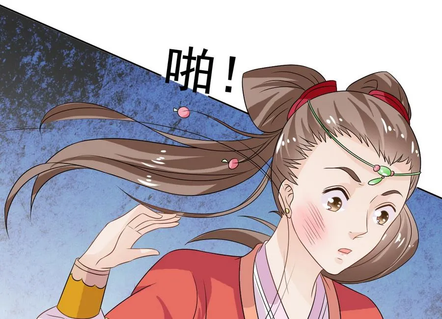第50话 拒不领旨 第32页