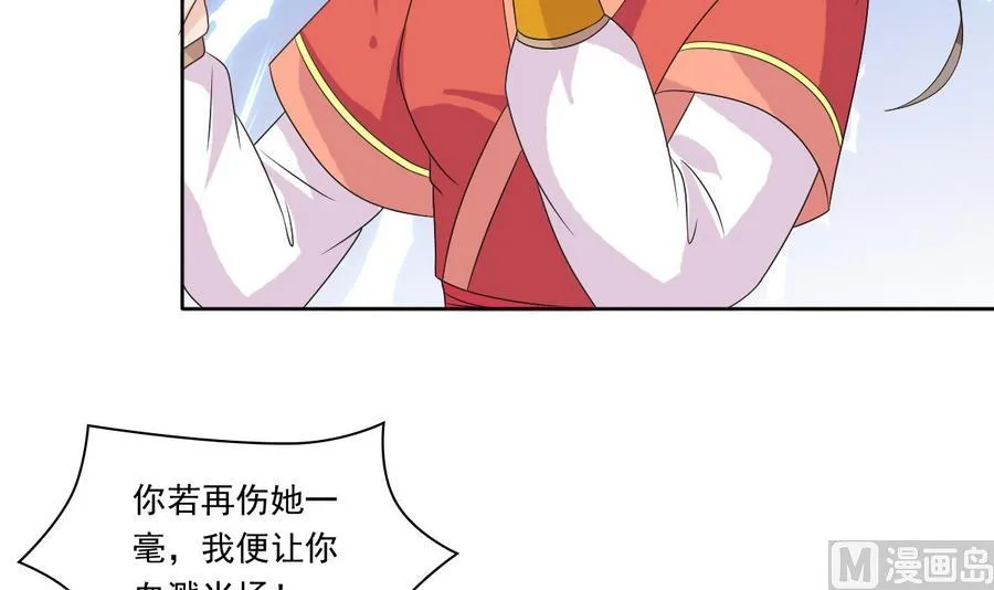 第50话 拒不领旨 第37页