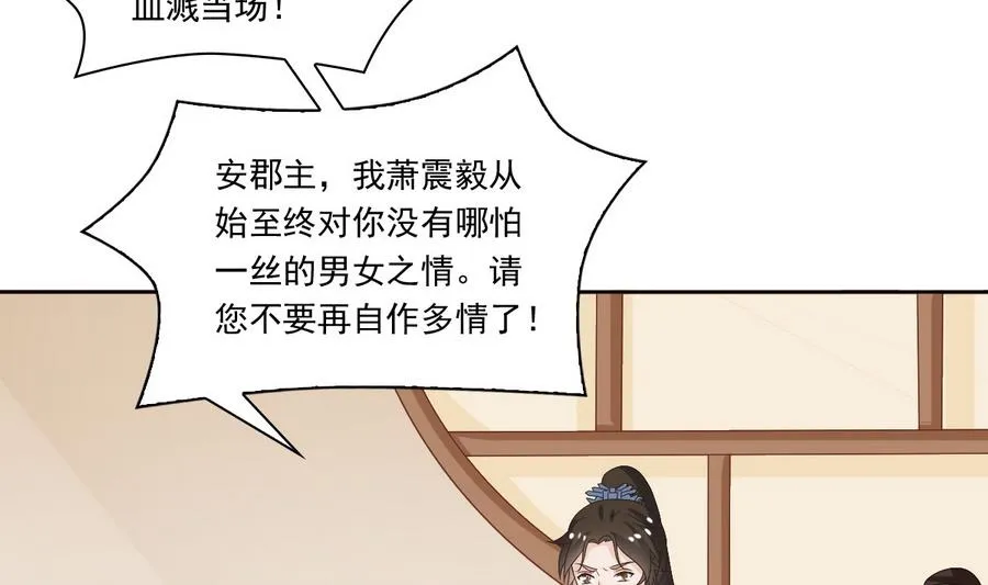 第50话 拒不领旨 第38页