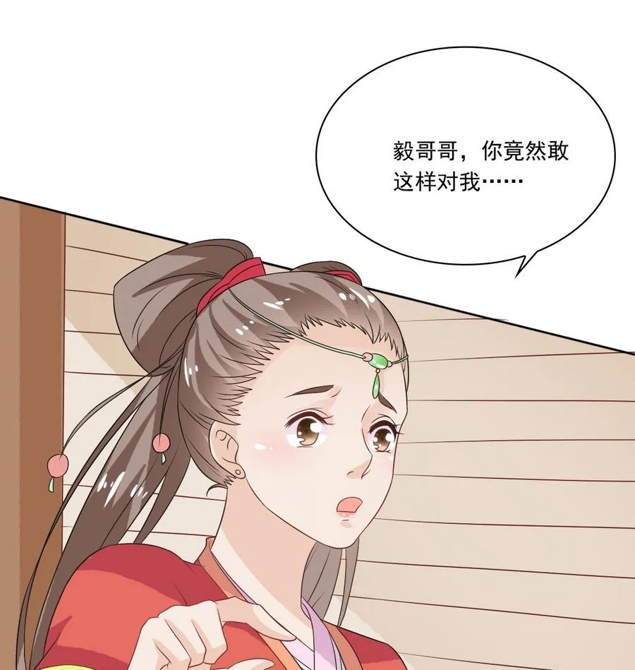 第50话 拒不领旨 第41页