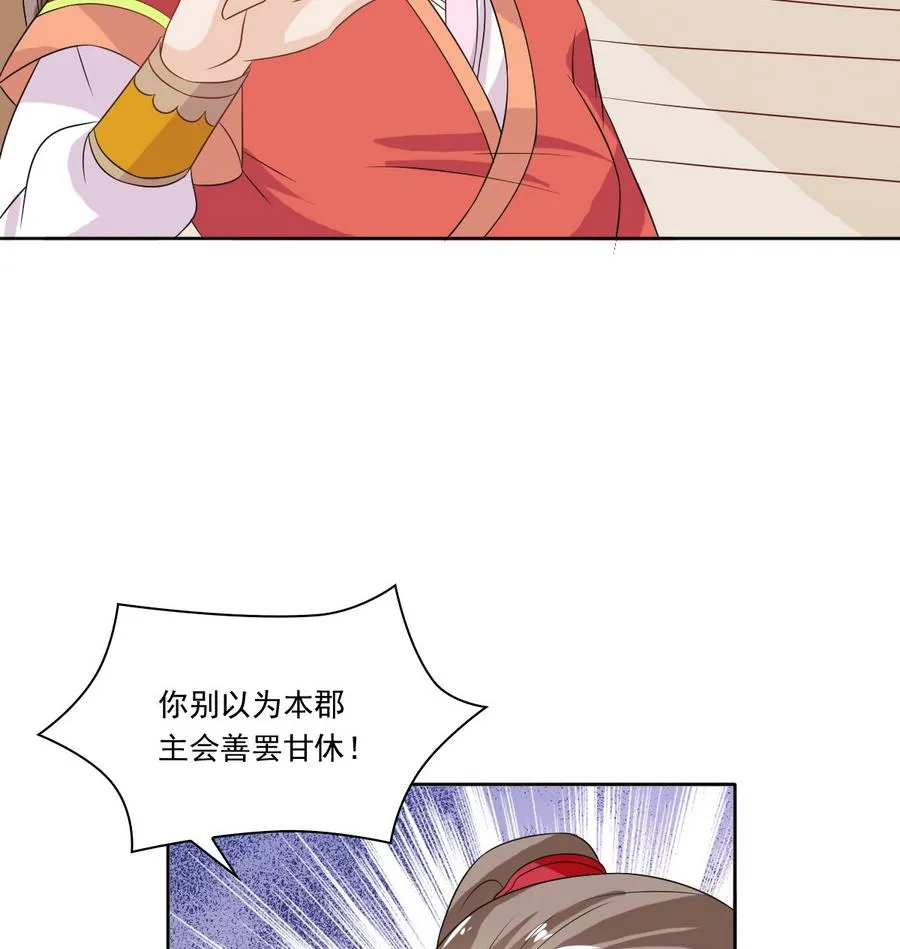 第50话 拒不领旨 第42页