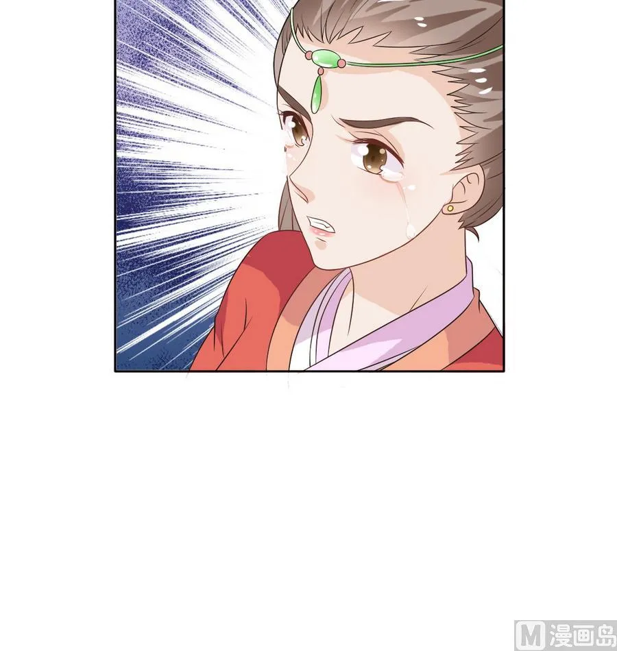 第50话 拒不领旨 第43页