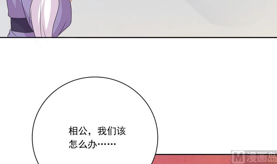 第50话 拒不领旨 第46页