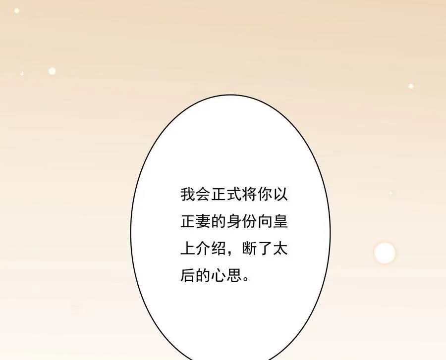 第50话 拒不领旨 第51页