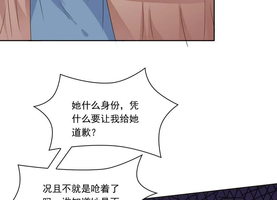 第49话 赐婚懿旨 第35页