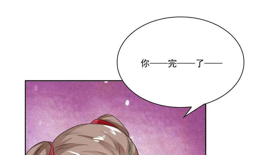 第49话 赐婚懿旨 第42页