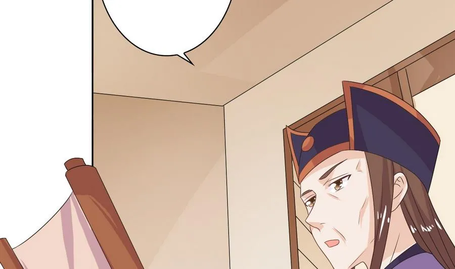 第49话 赐婚懿旨 第53页