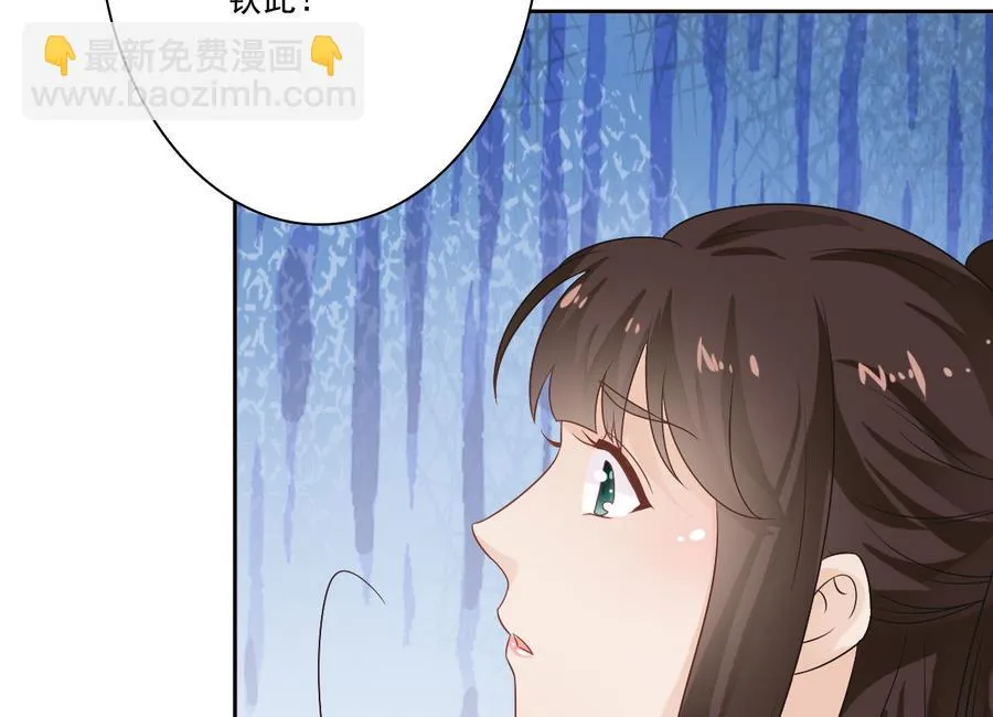 第49话 赐婚懿旨 第59页