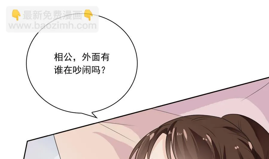 第48话 嚣张的安郡主 第2页
