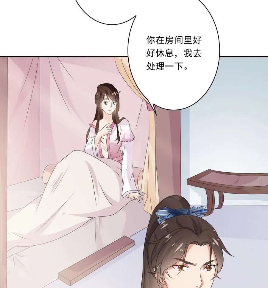 第48话 嚣张的安郡主 第6页