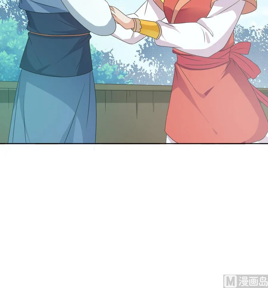 第48话 嚣张的安郡主 第13页