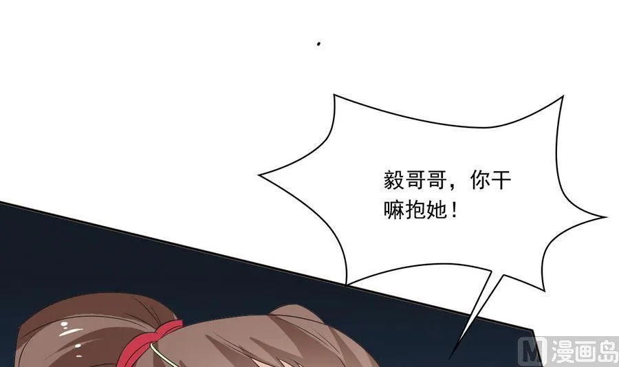 第48话 嚣张的安郡主 第40页