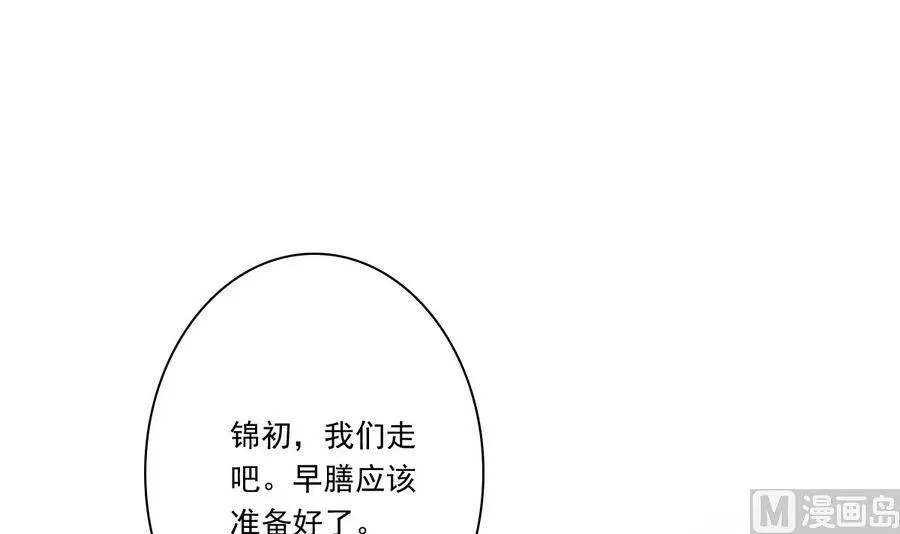 第48话 嚣张的安郡主 第49页