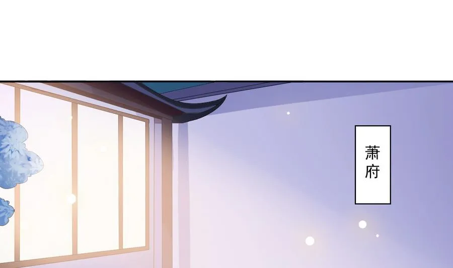 第47话 相公...该起床了 第2页