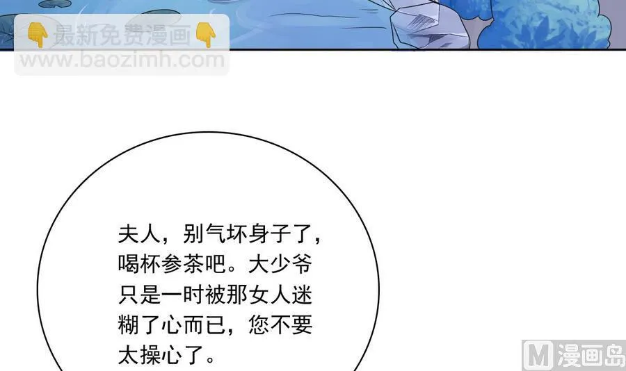 第47话 相公...该起床了 第4页