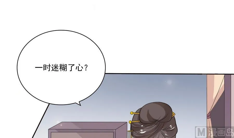 第47话 相公...该起床了 第7页
