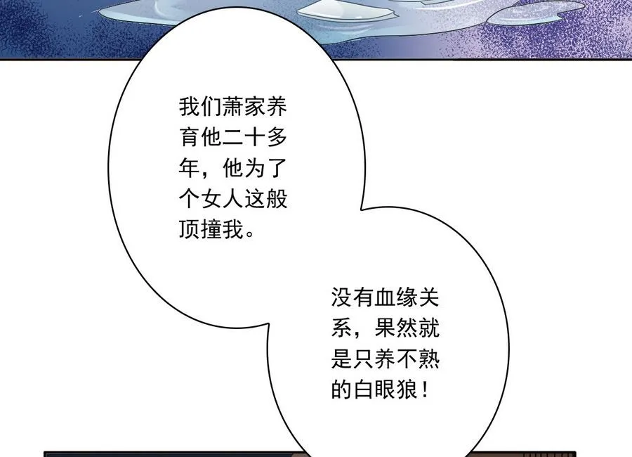 第47话 相公...该起床了 第11页