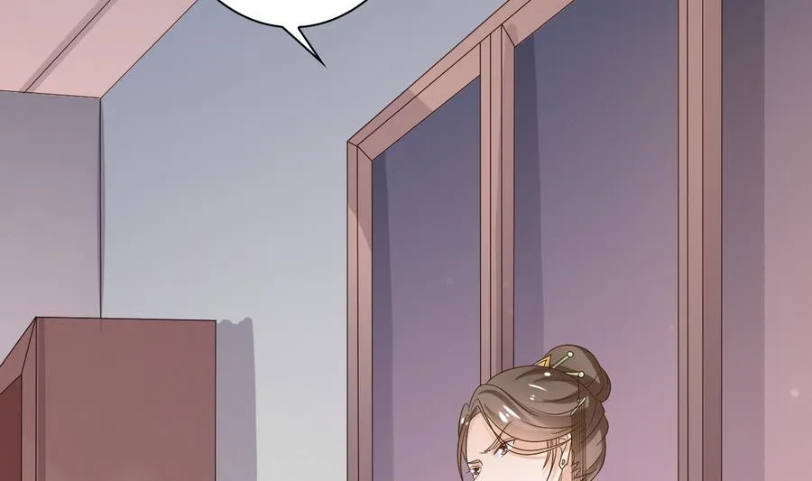第47话 相公...该起床了 第21页