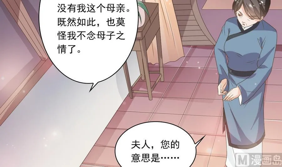 第47话 相公...该起床了 第31页
