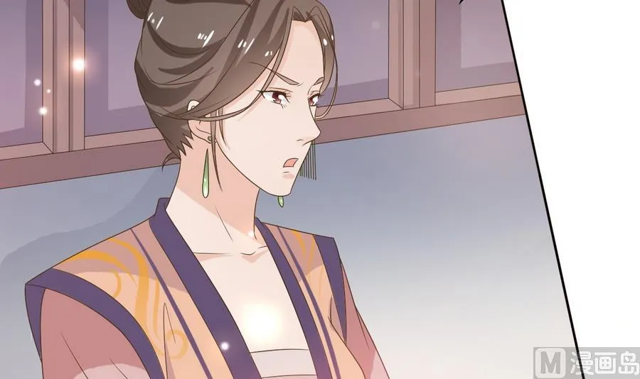 第47话 相公...该起床了 第34页
