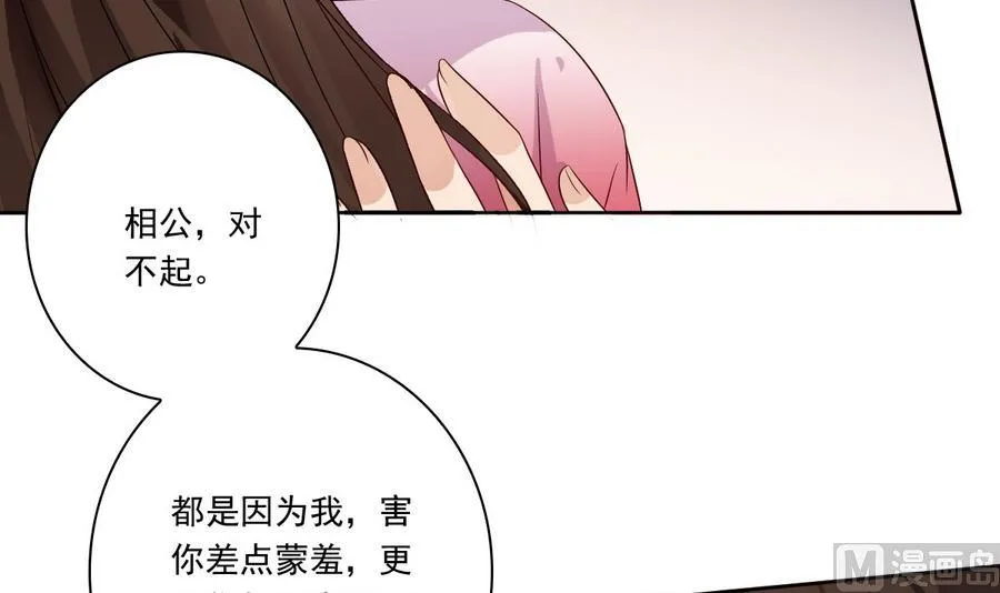 第47话 相公...该起床了 第43页