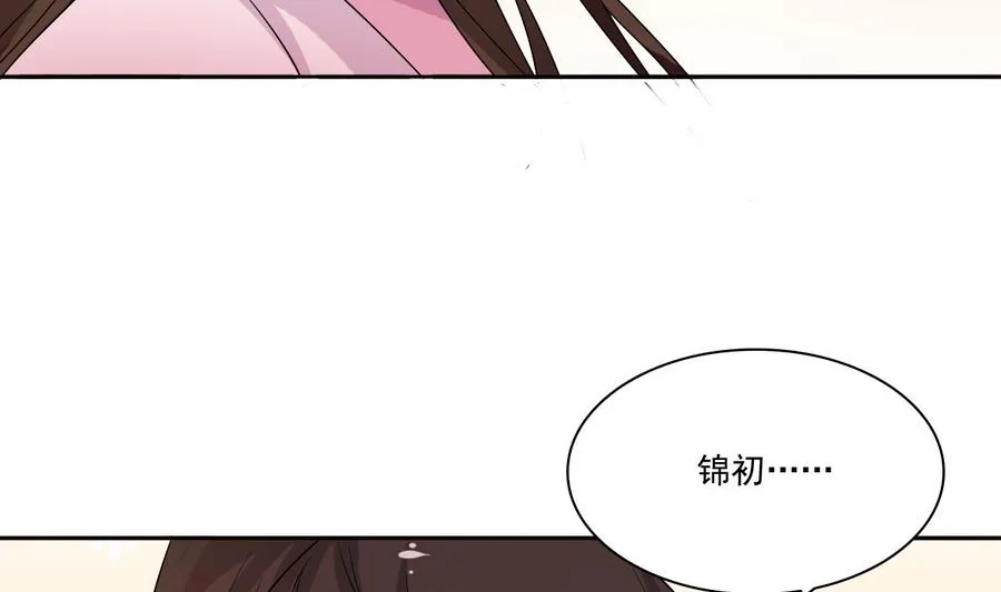 第47话 相公...该起床了 第54页