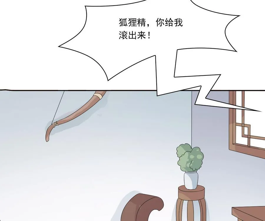 第47话 相公...该起床了 第65页