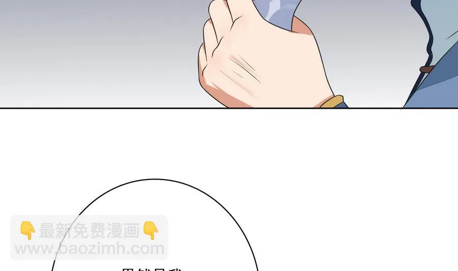 第46话 杖打萧元朗 第3页