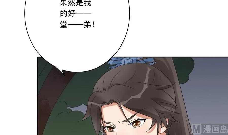 第46话 杖打萧元朗 第4页