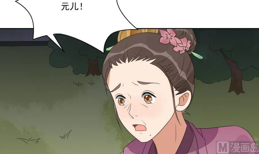 第46话 杖打萧元朗 第10页