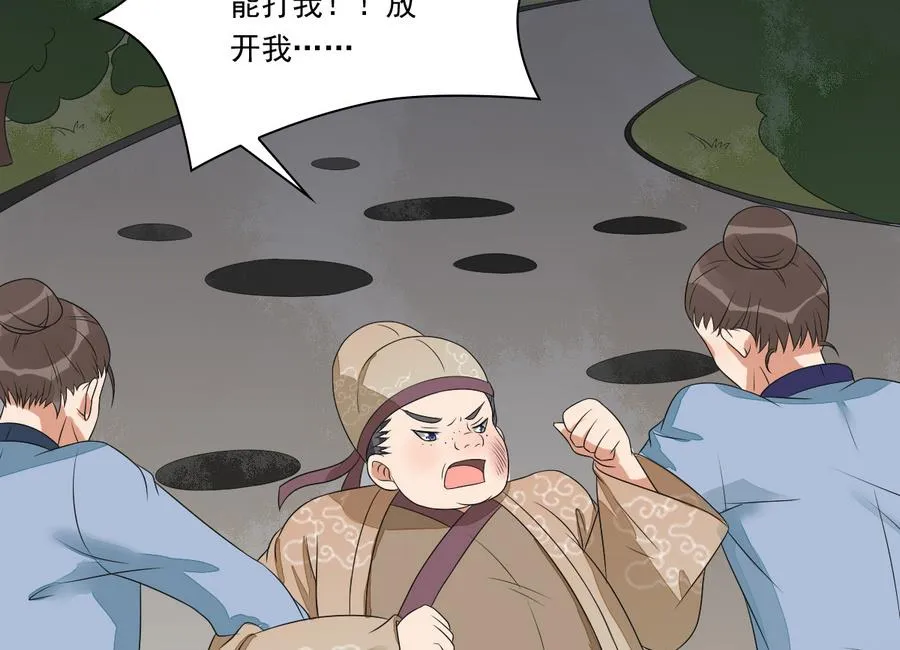 第46话 杖打萧元朗 第23页