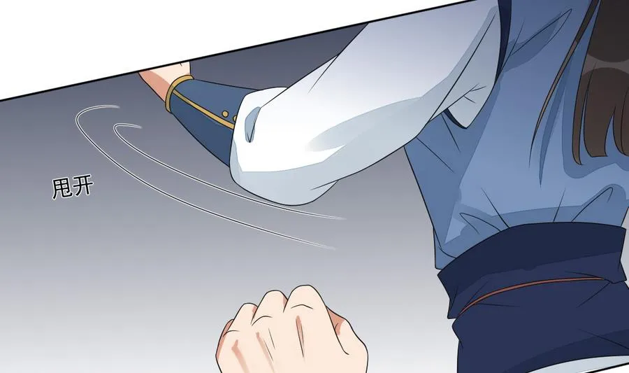 第46话 杖打萧元朗 第29页