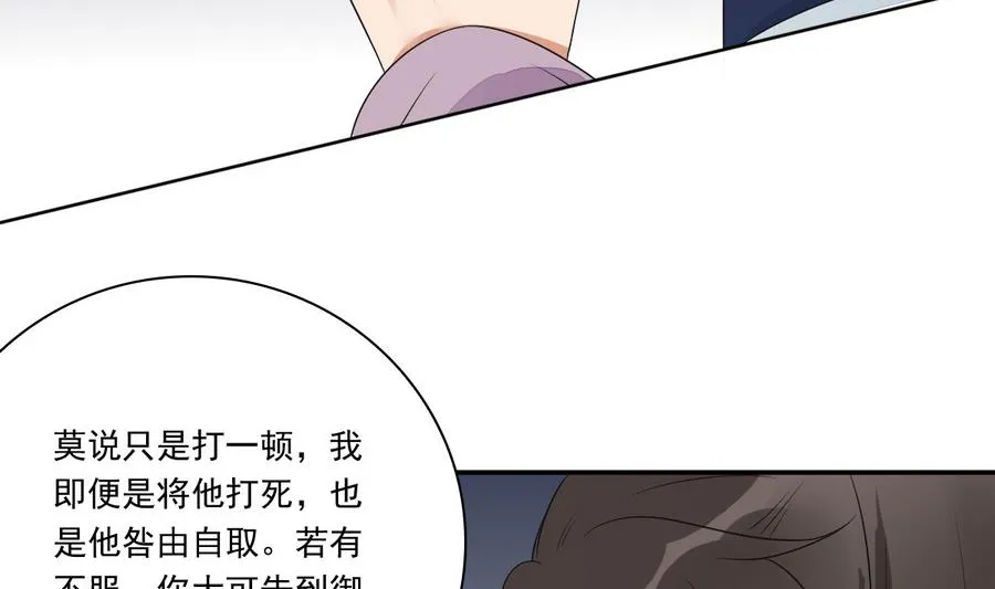 第46话 杖打萧元朗 第30页