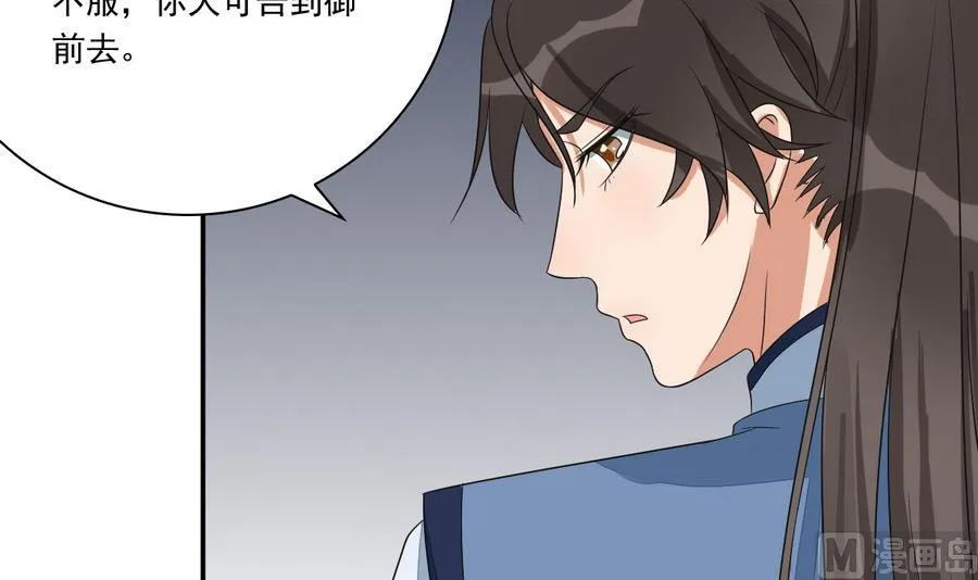 第46话 杖打萧元朗 第31页