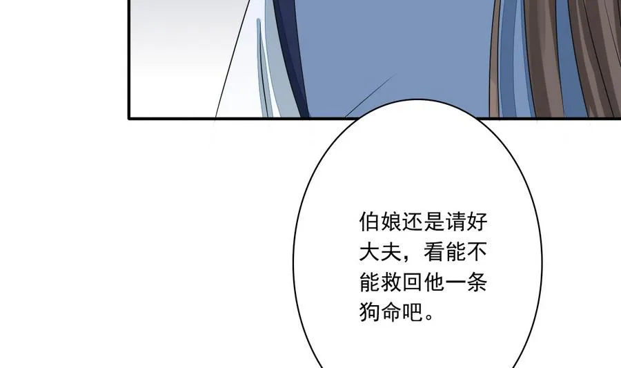 第46话 杖打萧元朗 第32页