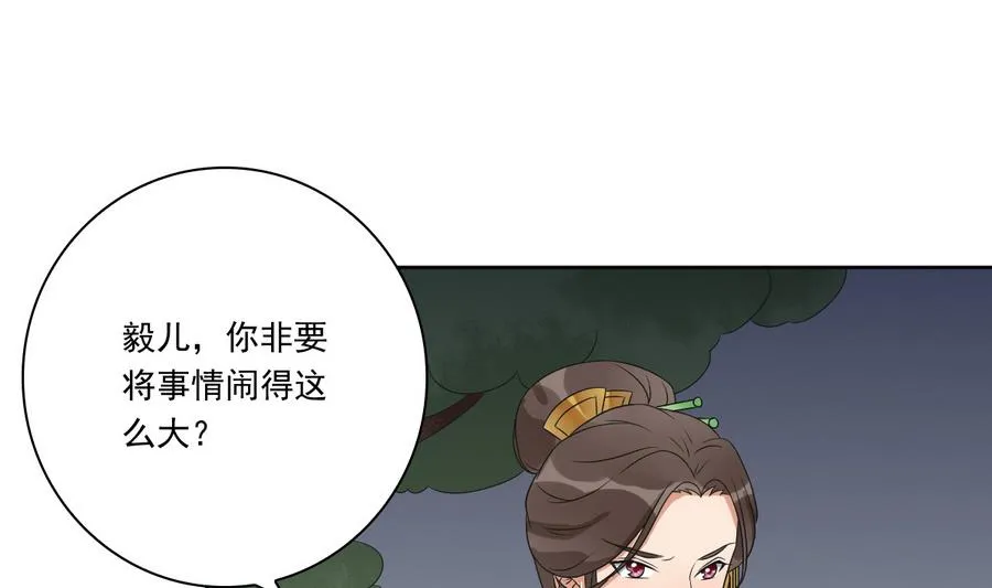 第46话 杖打萧元朗 第38页