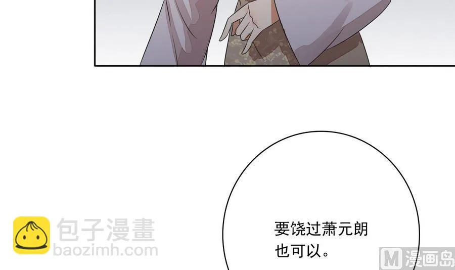 第46话 杖打萧元朗 第40页