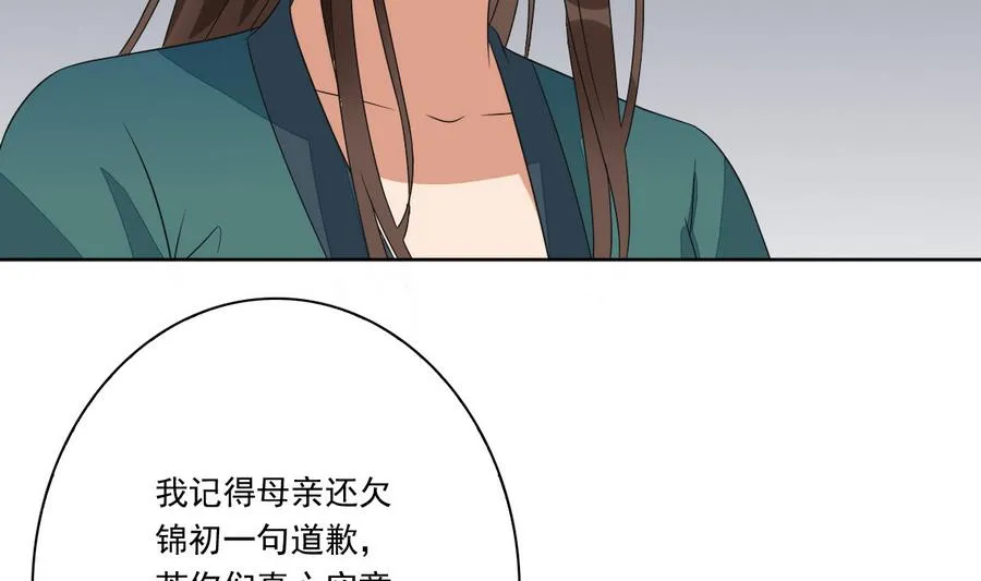 第46话 杖打萧元朗 第45页
