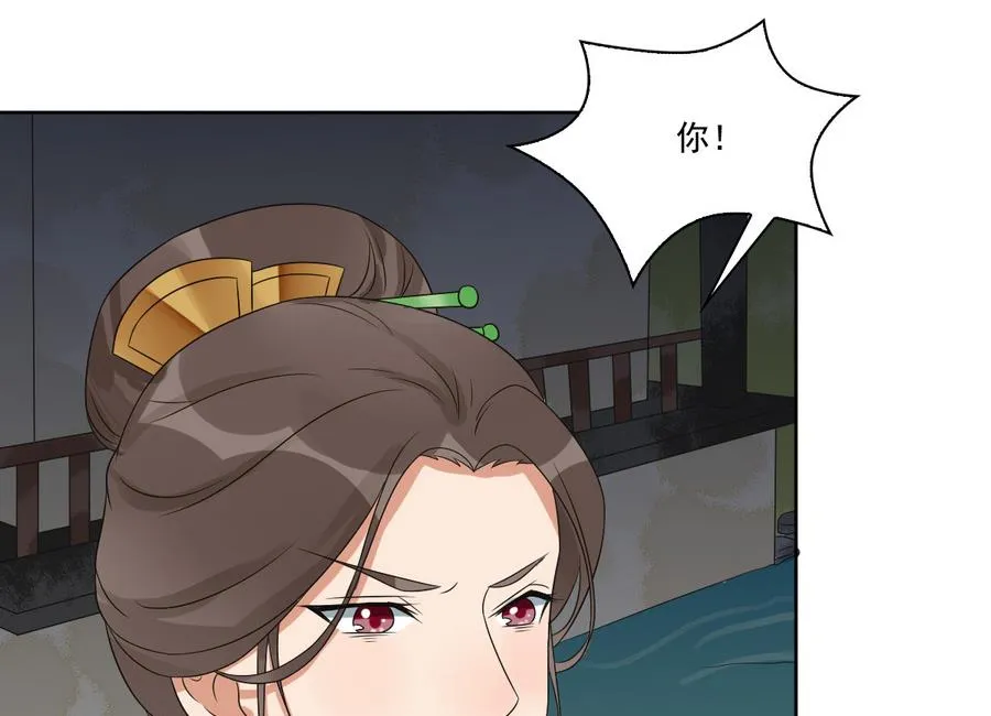 第46话 杖打萧元朗 第48页