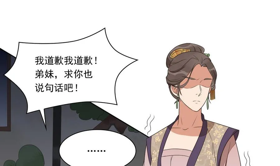 第46话 杖打萧元朗 第51页