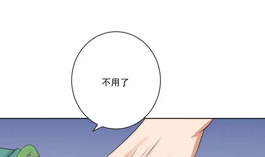 第46话 杖打萧元朗 第54页