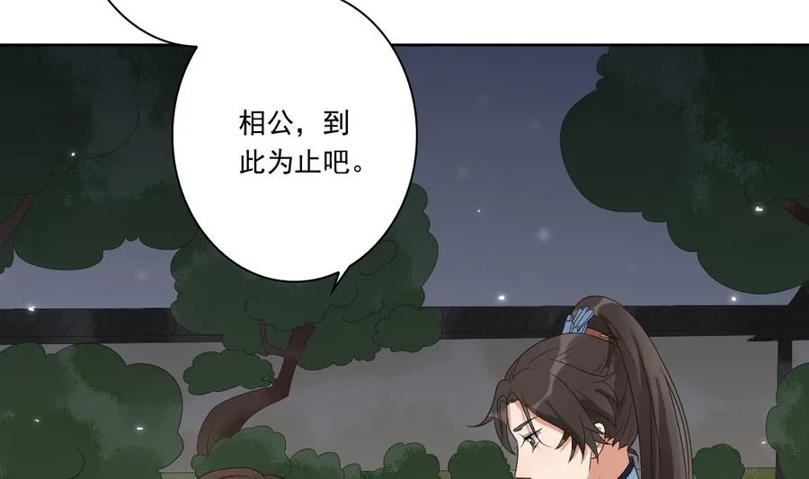 第46话 杖打萧元朗 第57页