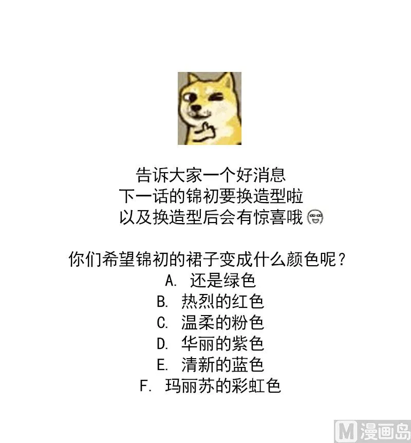 第46话 杖打萧元朗 第62页