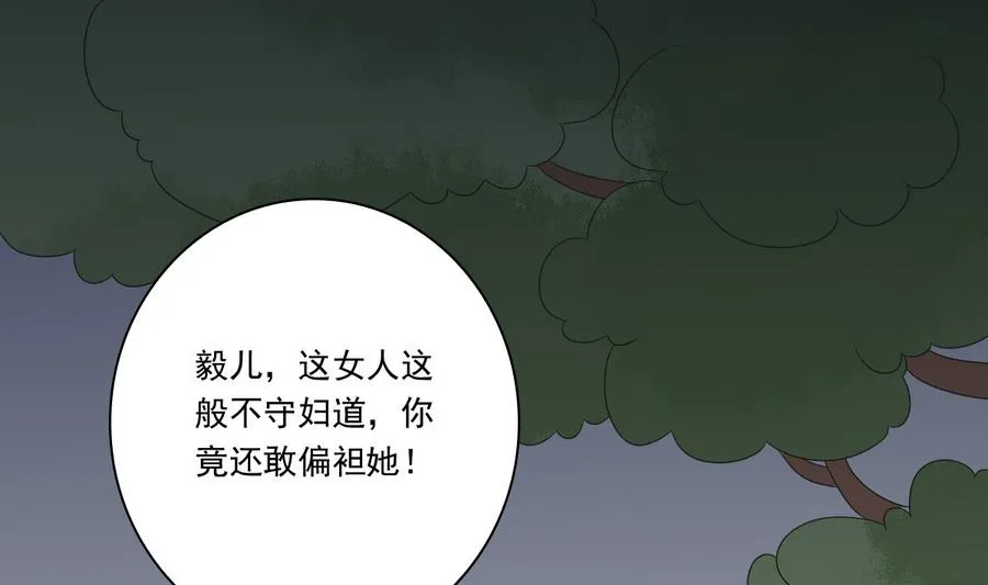 第45话 查明真相 第2页