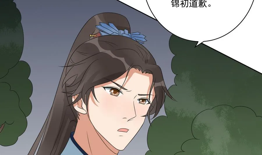 第45话 查明真相 第6页