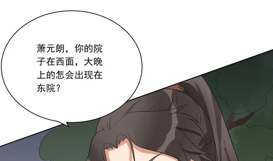 第45话 查明真相 第18页