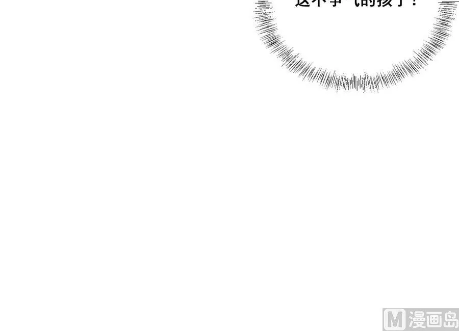 第45话 查明真相 第25页