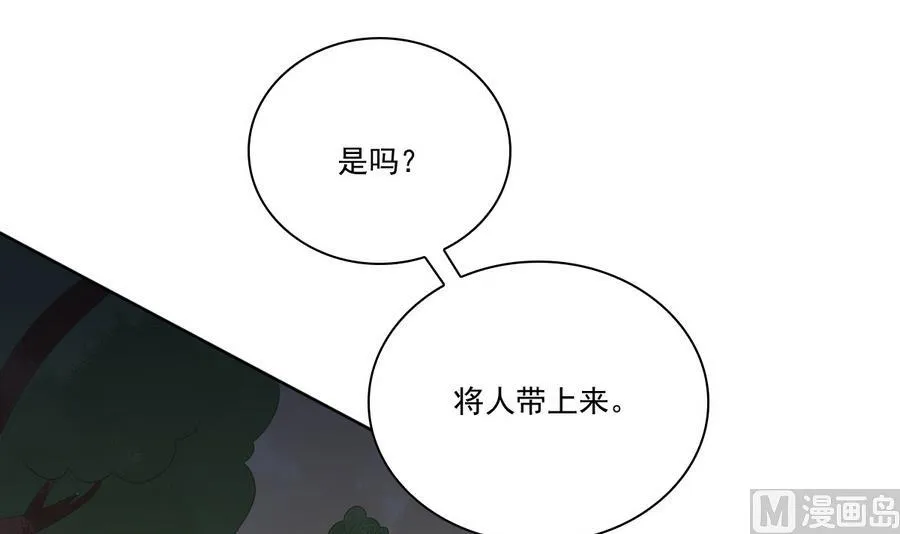 第45话 查明真相 第31页