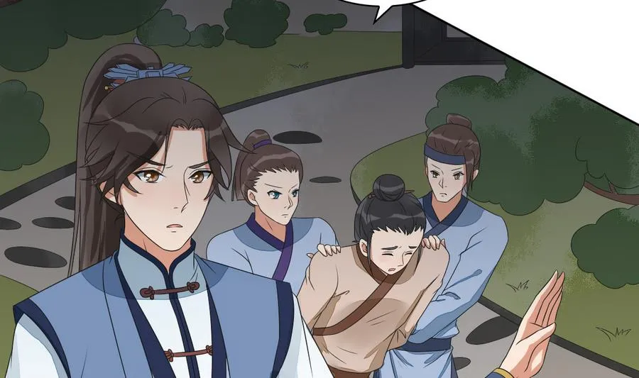 第45话 查明真相 第32页