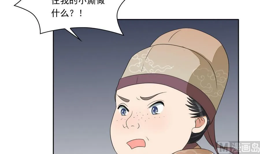 第45话 查明真相 第34页